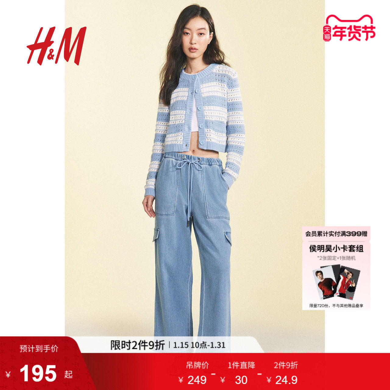 HM女装毛针织衫冬季长袖单排扣针织miu系开衫1278048,女装/女士精品,毛针织衫,淘宝优惠券,粉丝福利购,淘宝优惠卷