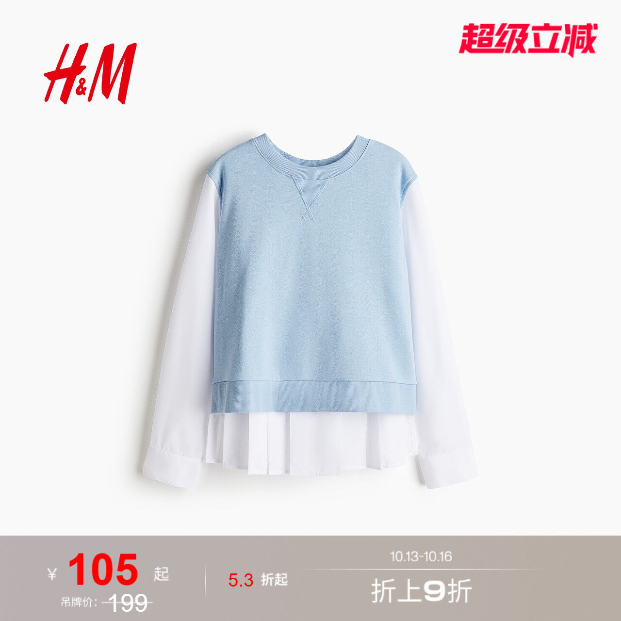 HM女装卫衣修身时尚圆领层叠感美式...