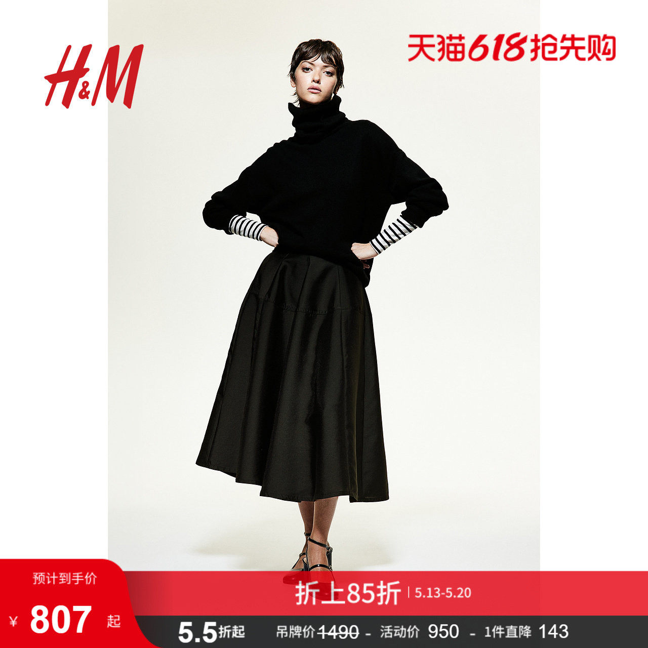 HM女装羊绒衫冬季舒适宽松保暖羊绒混纺圆高领套衫1198296