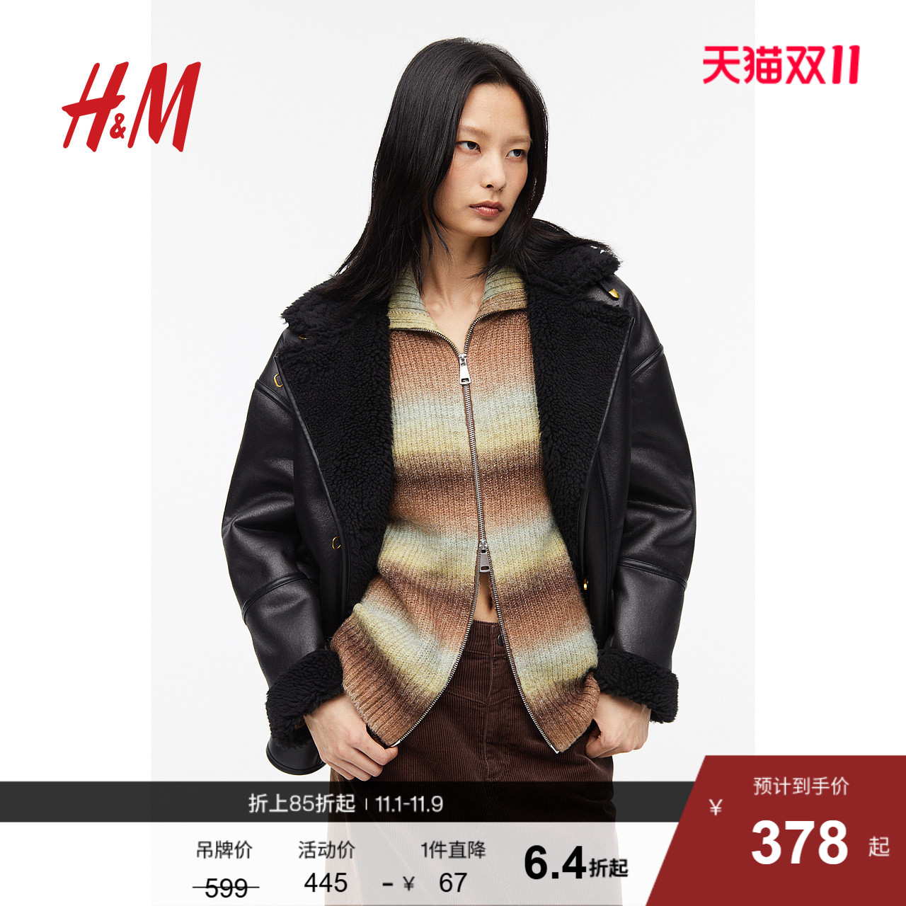 hm外套夹克宽松立领冬季