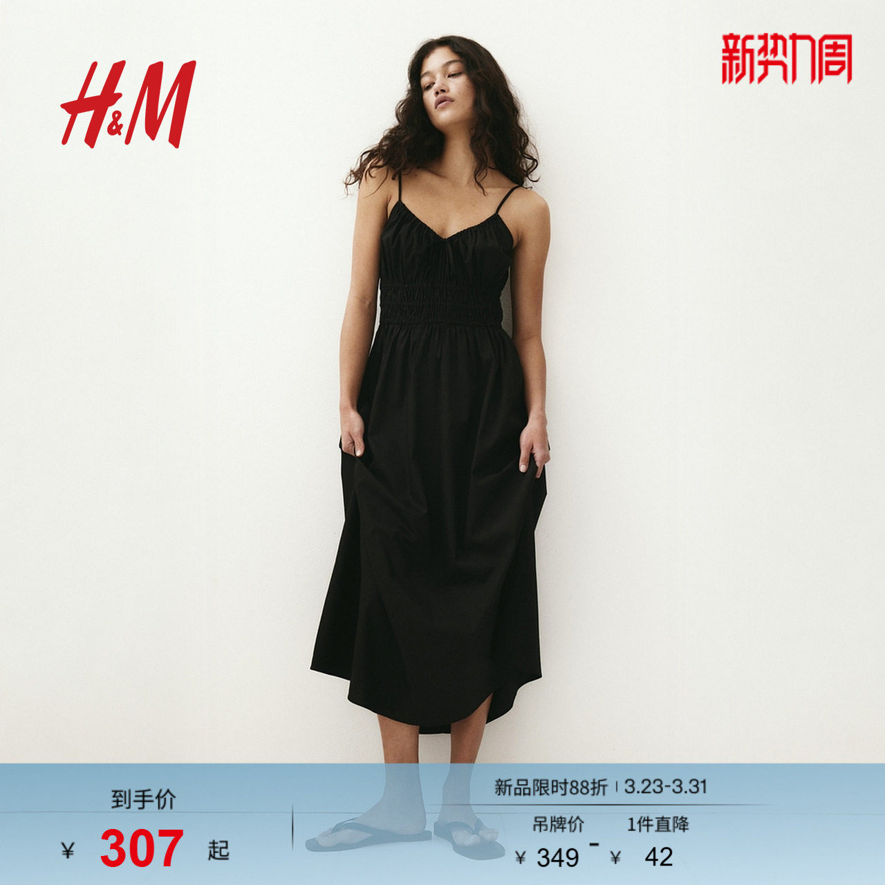 HM春季女装棉质吊带裙1282314