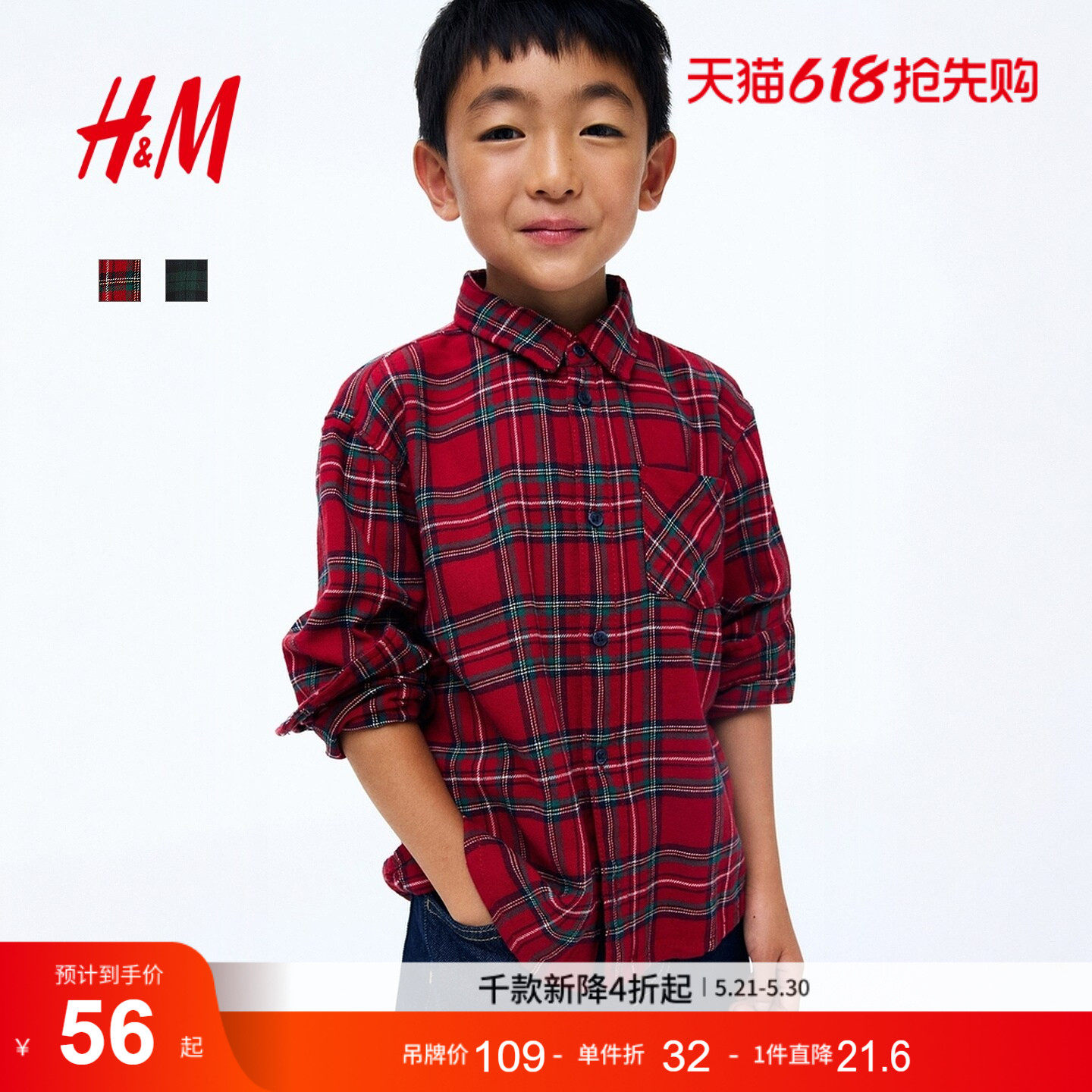 HM童装儿童男童衬衫法兰绒保暖新年红色格纹内搭衬衣1163548