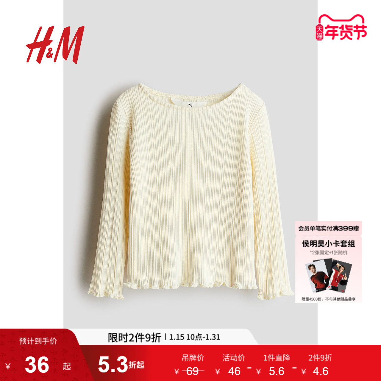 HM童装儿童女童T恤冬季时尚修身圆领简约舒适长袖上衣1260711,童装/婴儿装/亲子装,T恤,淘宝优惠券,粉丝福利购,淘宝优惠卷