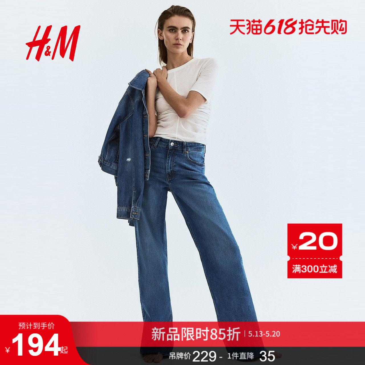 HM女装牛仔裤2026夏季新款阔腿版型高腰通勤老钱风牛仔裤104