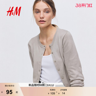 HM女装毛针织衫春季新款高智感针织衫气质内搭打底衫开衫0579541