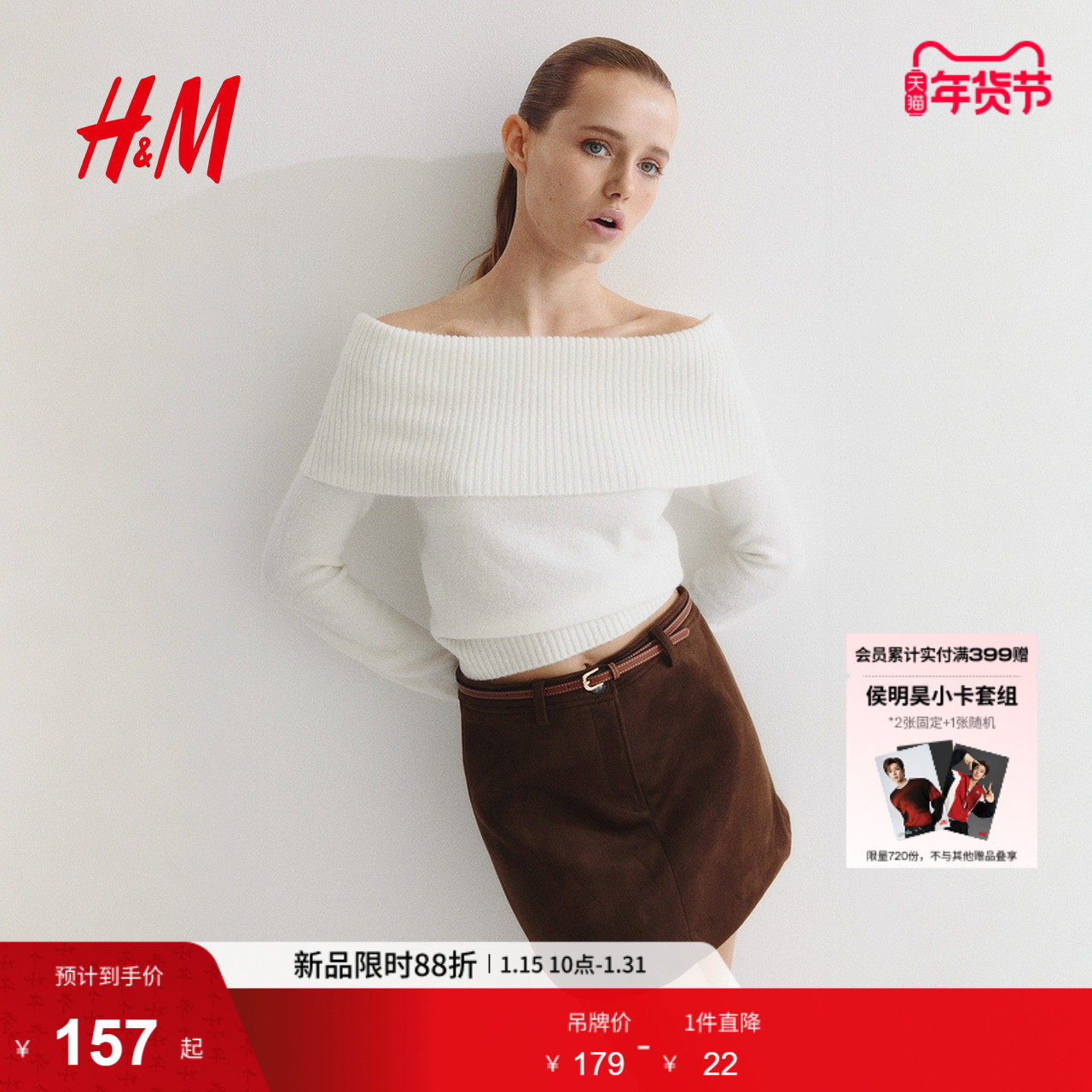 HM女装毛针织衫冬季一字肩长袖内搭打底衫露肩毛衣套衫1296847,女装/女士精品,毛针织衫,淘宝优惠券,粉丝福利购,淘宝优惠卷