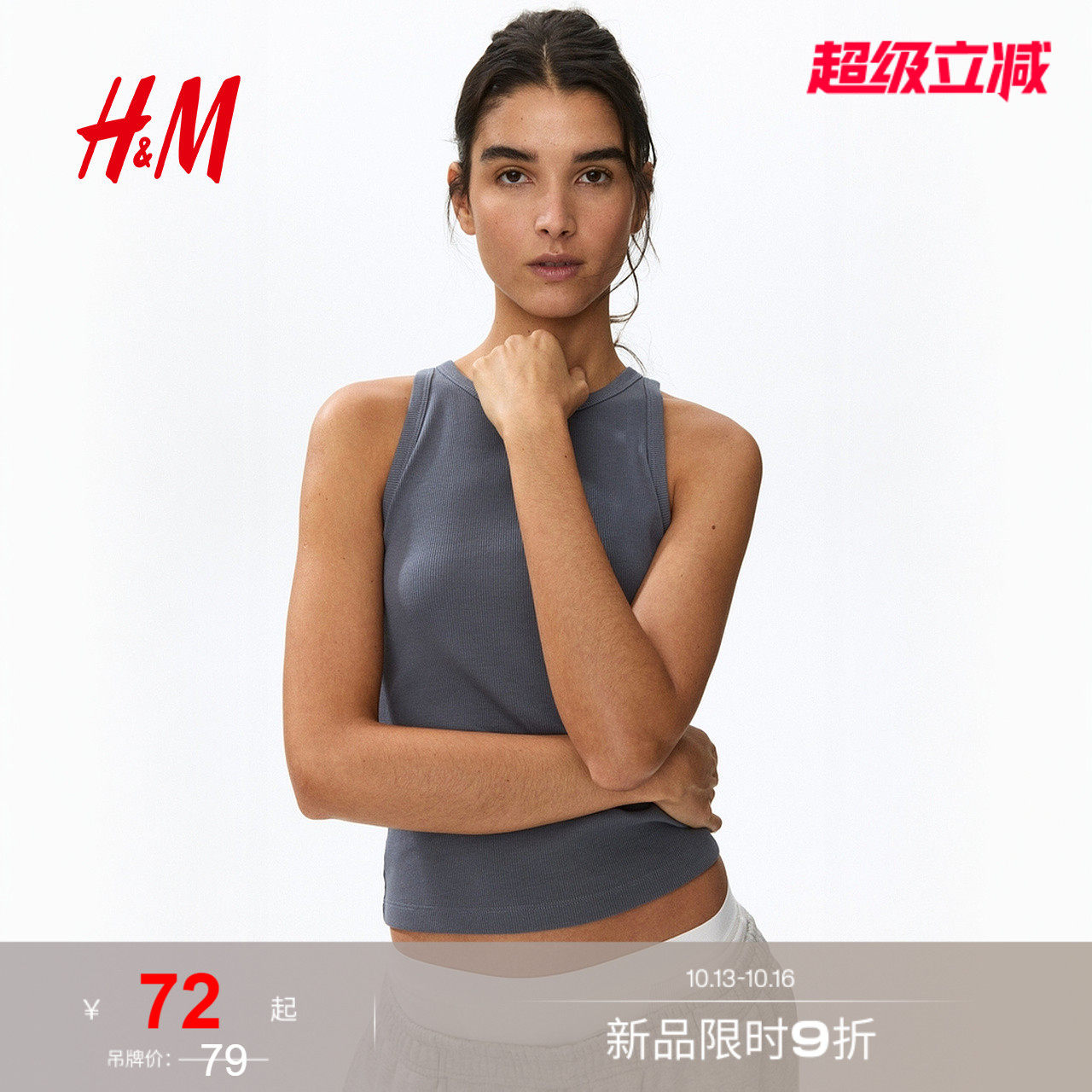HM2026夏季新款女装罗纹棉质背...