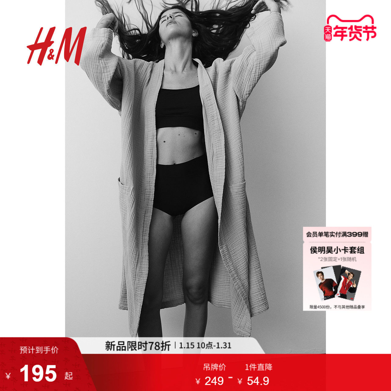 HM女士浴袍休闲舒适柔软细棉布系带泡温泉青果领居家睡袍1206055,女士内衣/男士内衣/家居服,睡袍/浴袍,淘宝优惠券,粉丝福利购,淘宝优惠卷