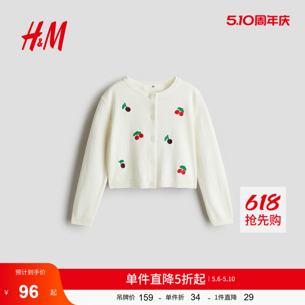 HM童装儿童女童毛衣圆领刺绣保暖棉质针织开衫1288672