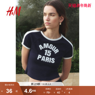圆领修身 新款 印花短T恤1281197 2025年冬季 HM女装