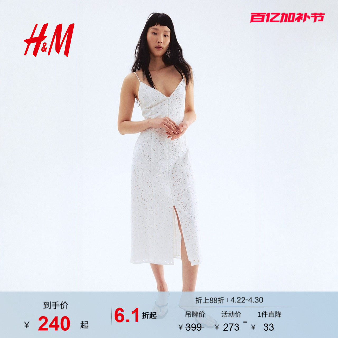 HM女装连衣裙夏季气质镂空刺绣露背长裙法式掐腰连衣裙1292900