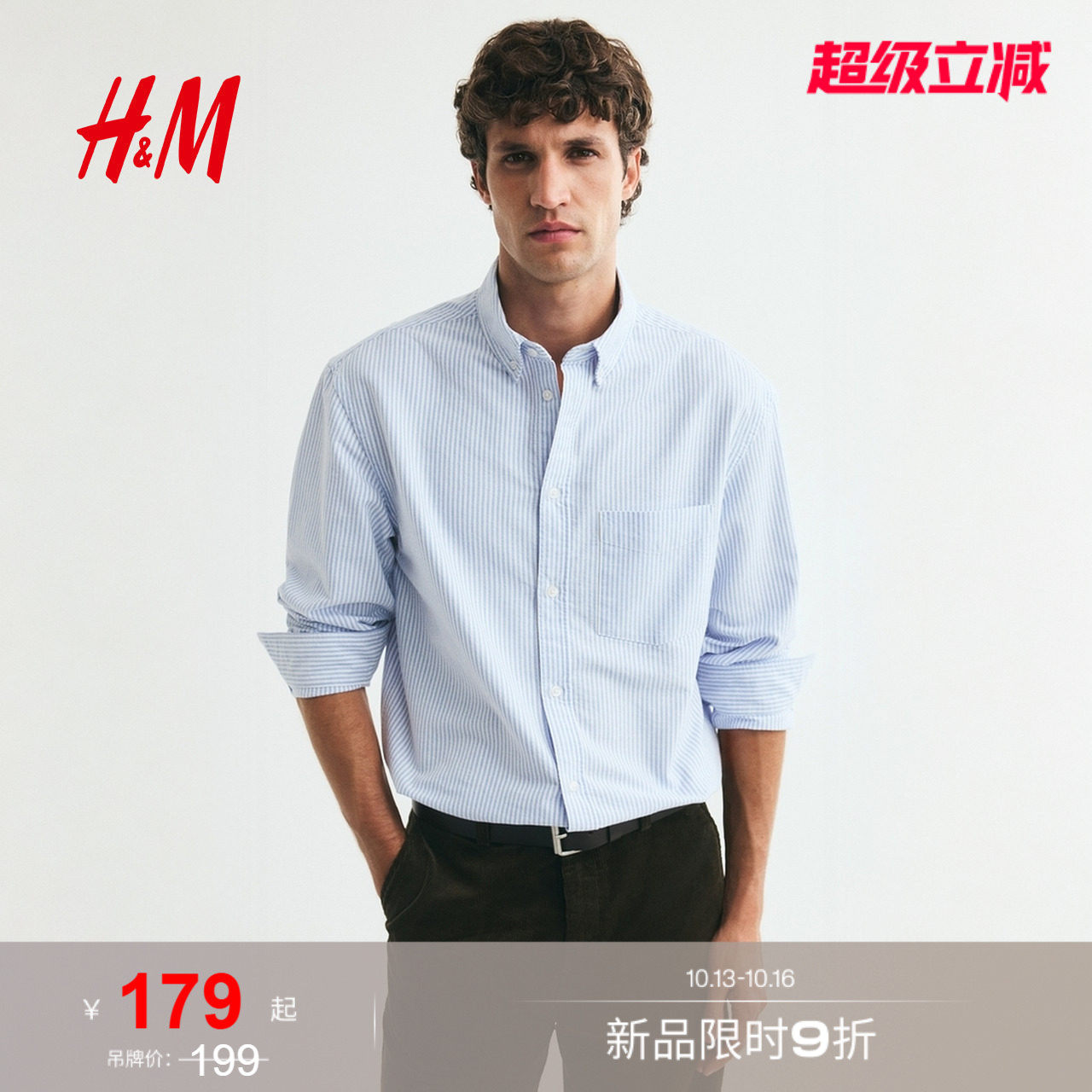 HM男装衬衫夏季新款条纹通勤职业内...
