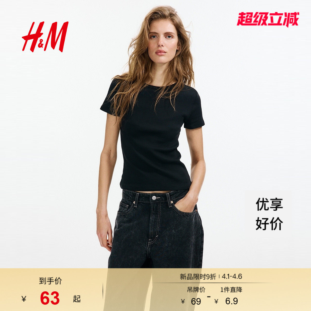 HM女装T恤2026春季新款简约风T恤修身短袖窄边领口直筒1260556