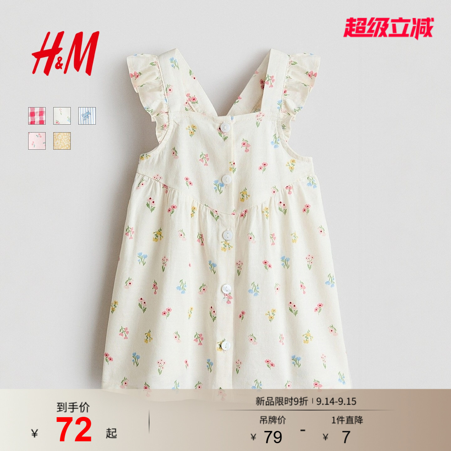HM童装婴儿女婴裙子2026夏季可爱小飞袖洋气多巴胺公主裙1123540图片