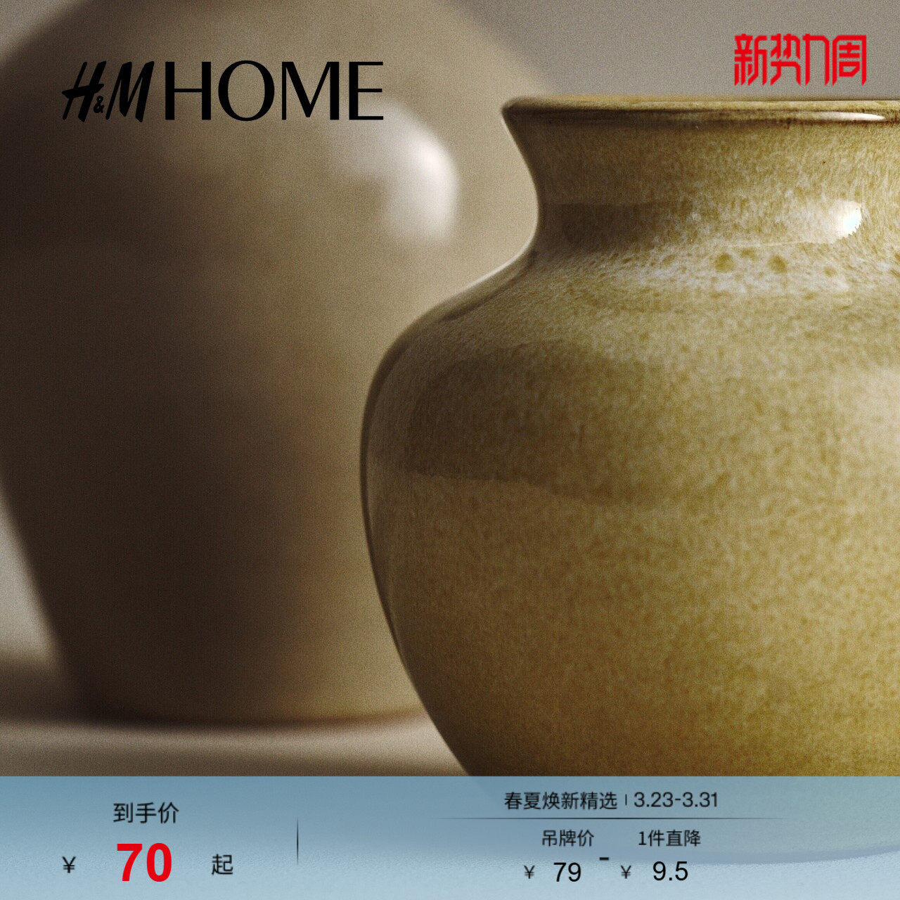 HM HOME2026春季新款迷你陶土花瓶1332720