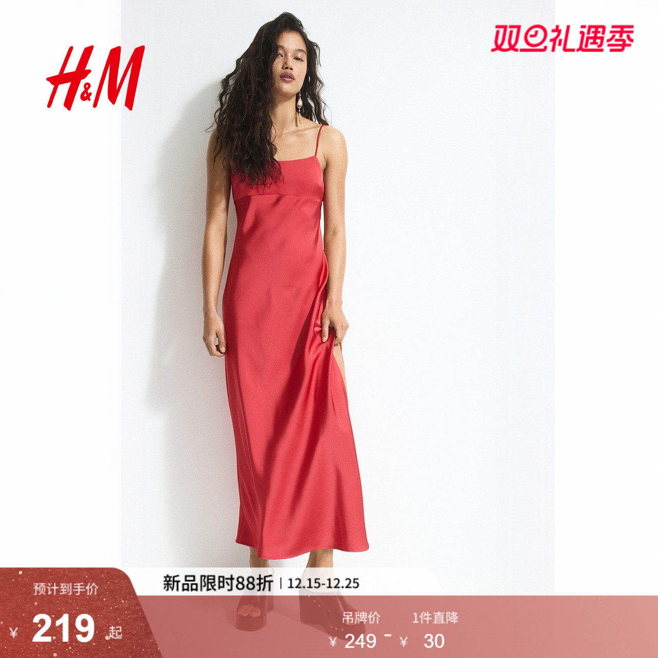 HM女装吊带连衣裙2025冬新款约会穿搭法式方领亚麻混纺裙128