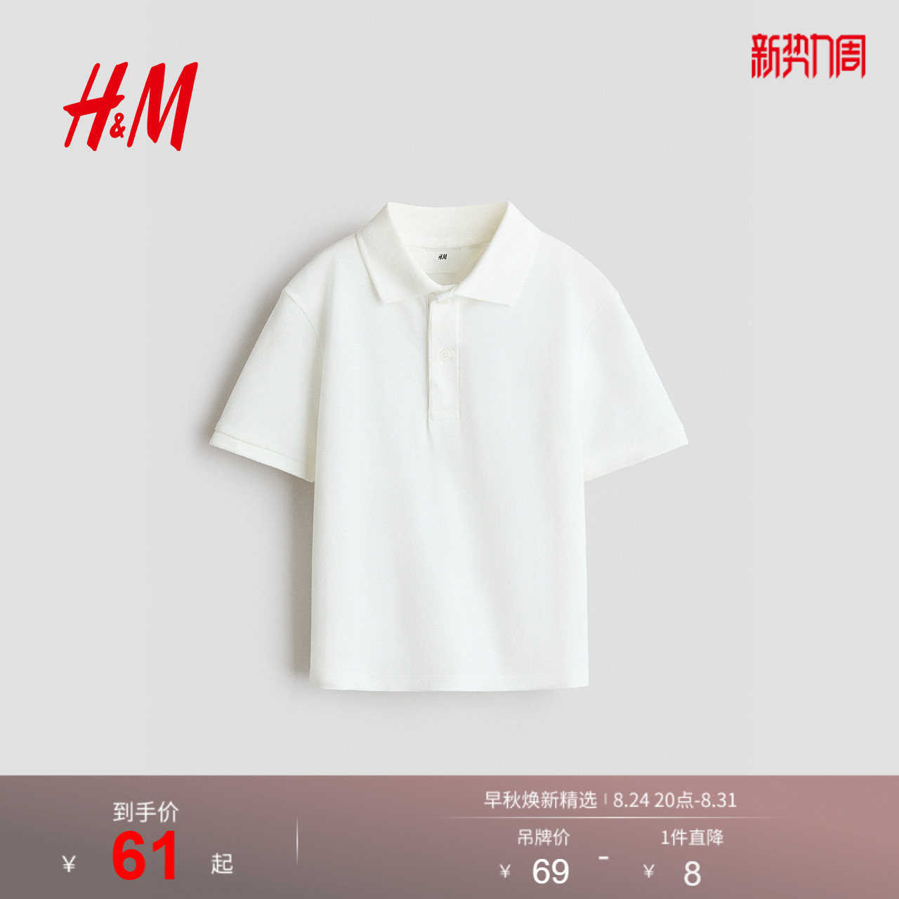 HM童装儿童男童Polo衫2026夏季新款刺绣图案珠地布短袖1324534