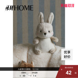 可爱童趣毛绒玩具0997809 新款 HOME居家布艺毛绒玩具2025秋季