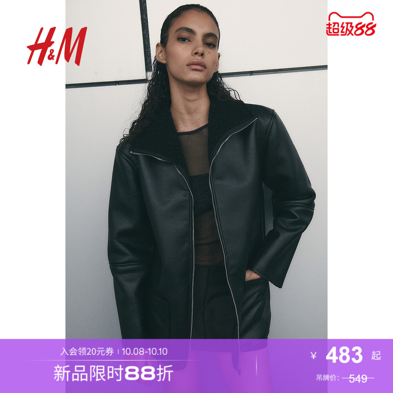 HM女装短外套秋季时尚泰迪绒保暖衬里涂层皮质毛领派克服1266418