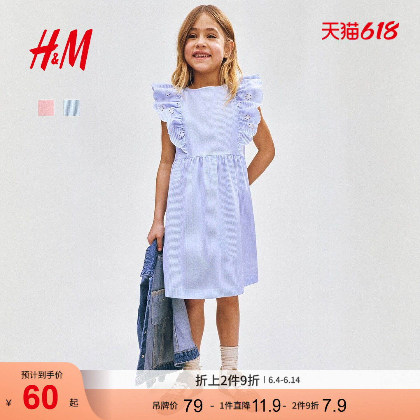 HM童装儿童女童裙子2026夏季儿童节演出表演洋气连衣裙1332930