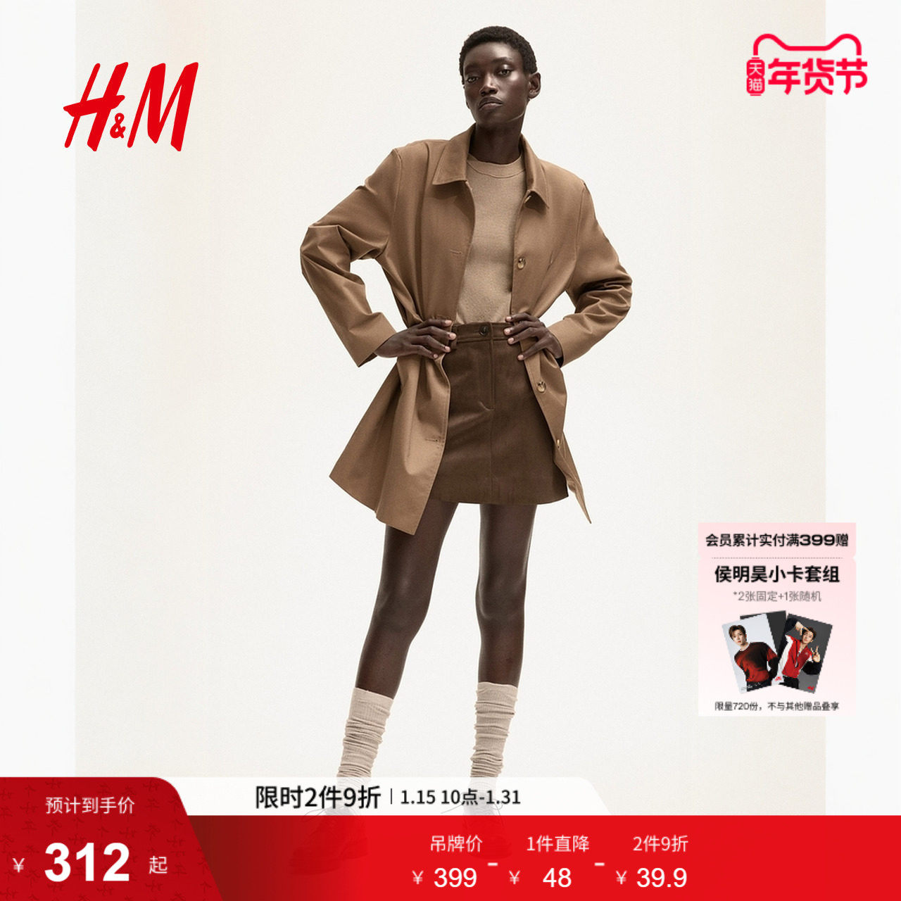 HM女装风衣冬季巴恩风长款外套休闲轻便单排扣轻便大衣1282722,女装/女士精品,风衣,淘宝优惠券,粉丝福利购,淘宝优惠卷