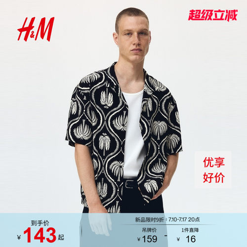 商场同款