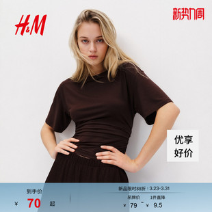 褶皱垂褶T恤短袖 HM女装 休闲修身 新款 打底上衣1320470 T恤2026春季