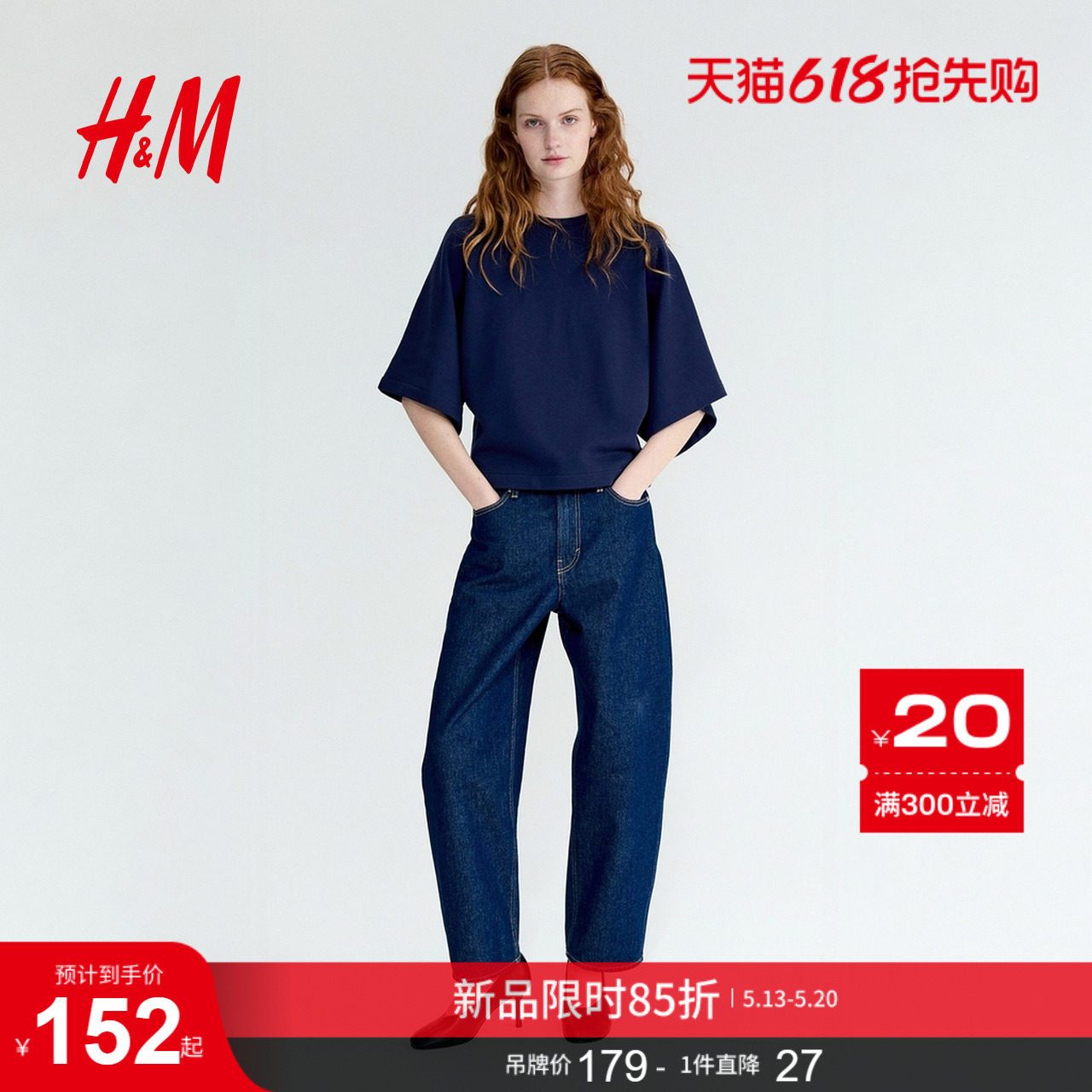 HM女装T恤2026夏季新款宽松休闲简约大廓形袖子短袖上衣133