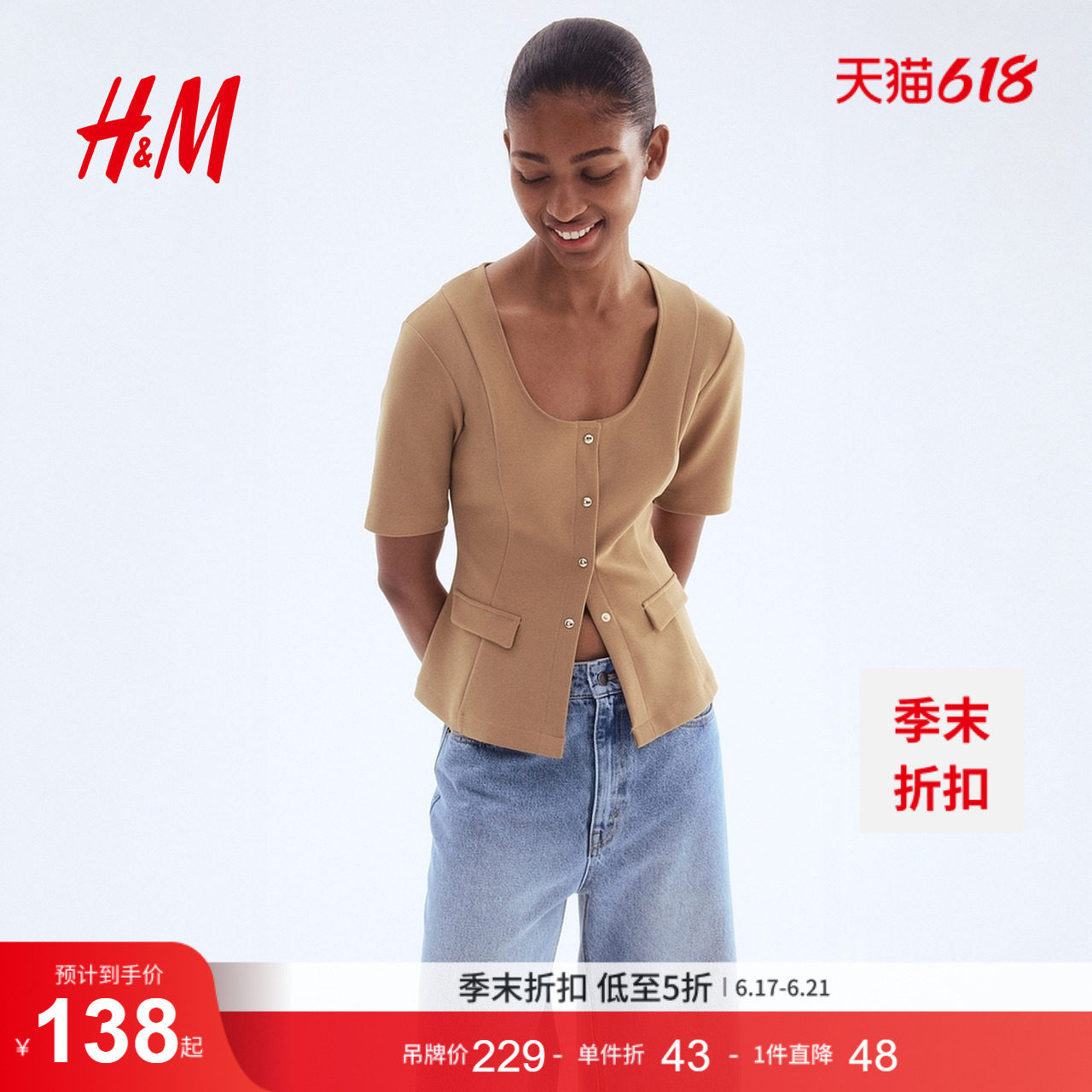HM女装毛针织衫夏季简约时尚柔软休闲短袖开衫1293304