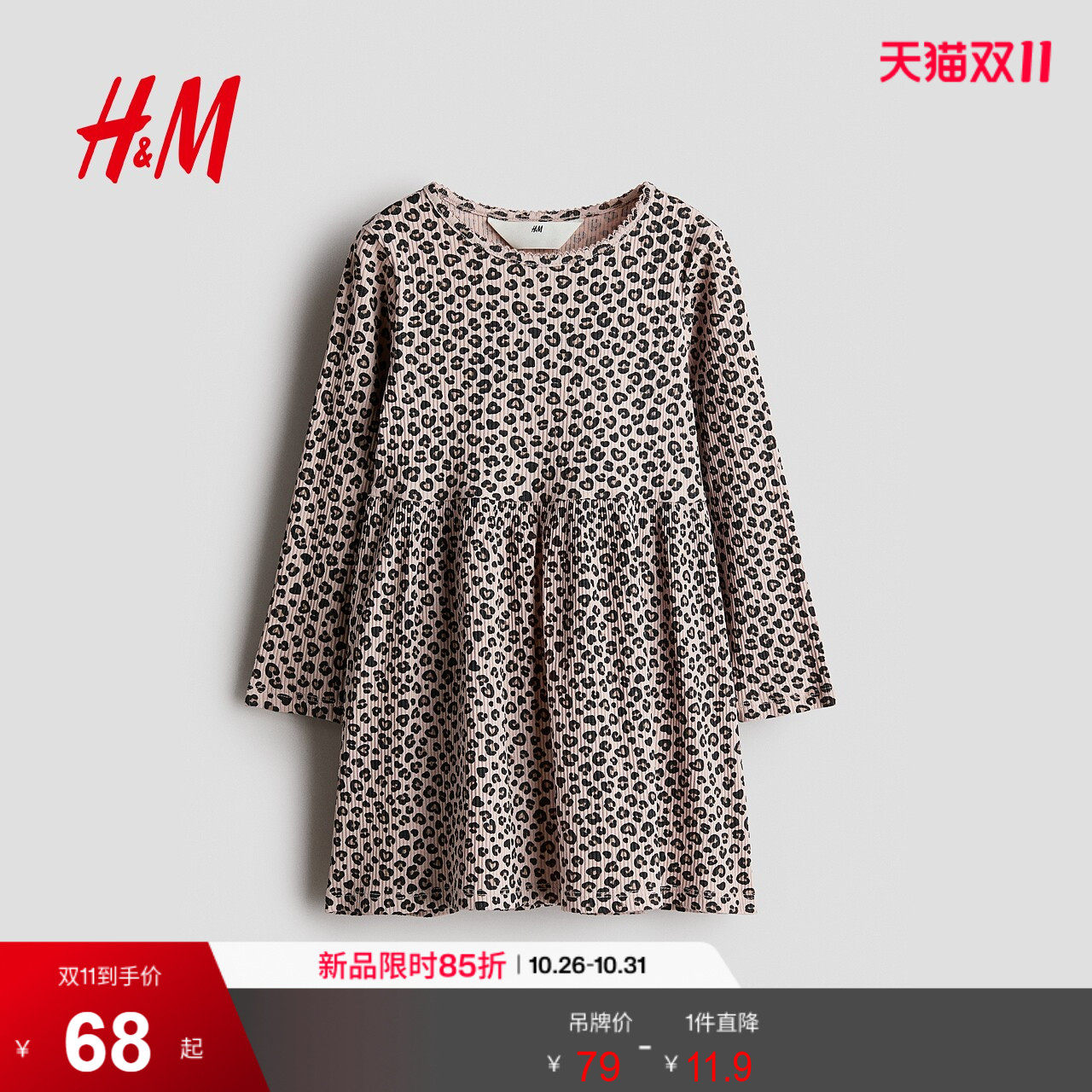 HM童装女童裙子2026秋季新款棉质印花喇叭裙摆长袖连衣裙1347936