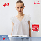 HM2026春季 饰棉质府绸上衣1317038 荷叶边装 新款 女装