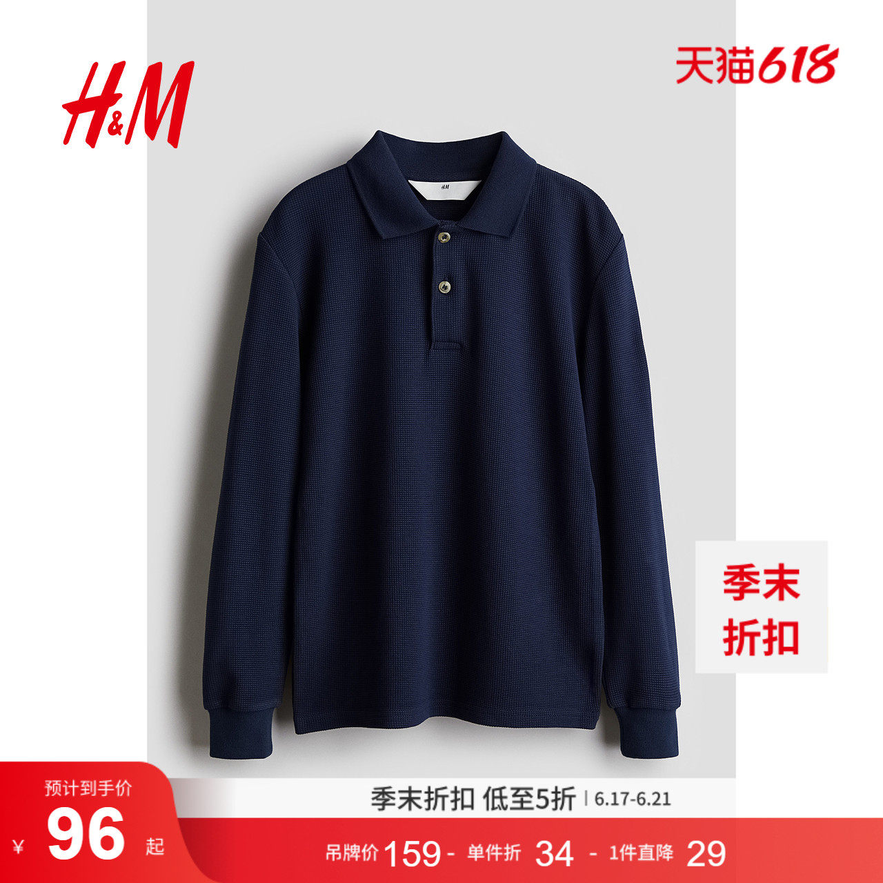 HM童装儿童男童POLO衫25夏季华夫格翻领舒适长袖上衣1255180