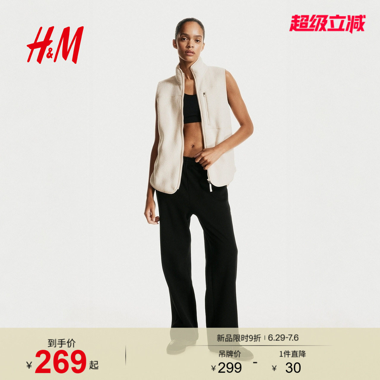 HM女装时尚休闲休闲泰迪绒运动背心1253729