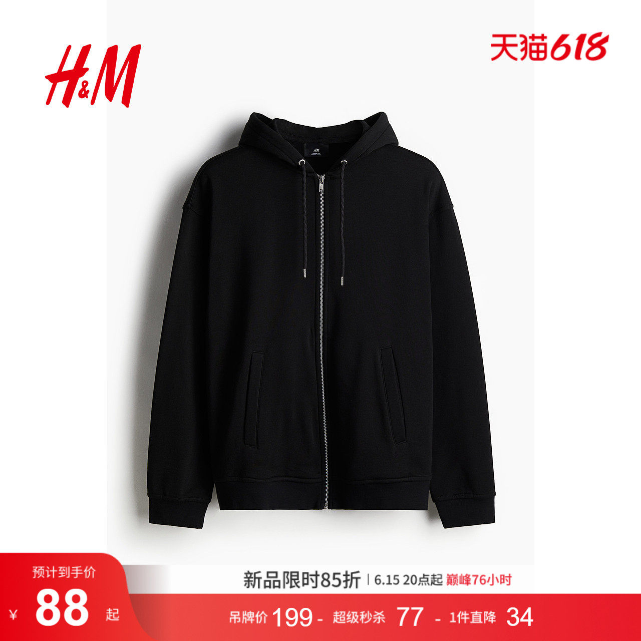 HM男装女装卫衣简约柔软休闲时尚宽松舒适拉链连帽开衫1011890