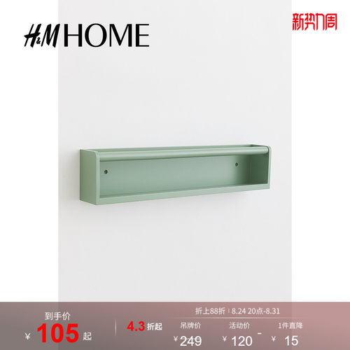 商场同款
