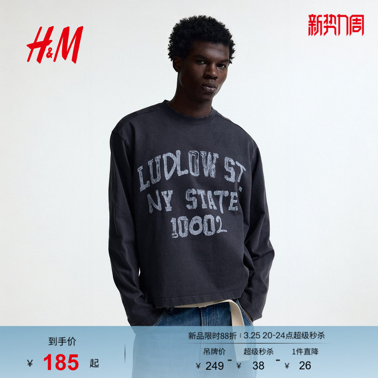 HM男装女装T恤2026春季新款大廓形美式宽松印花汗布重磅130