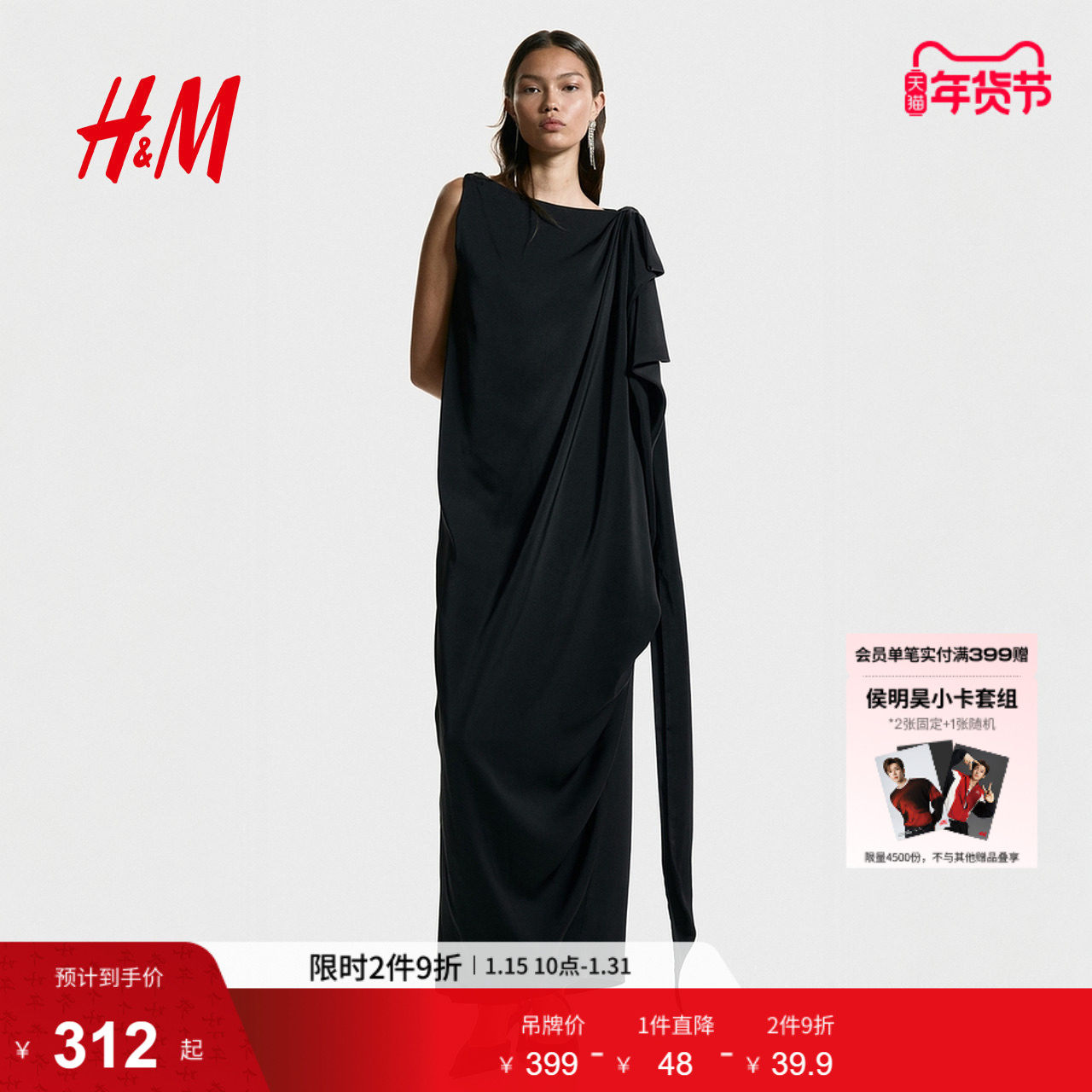 HM女装连衣裙冬季法式无袖领带系带party小礼服1320674,女装/女士精品,连衣裙,淘宝优惠券,粉丝福利购,淘宝优惠卷