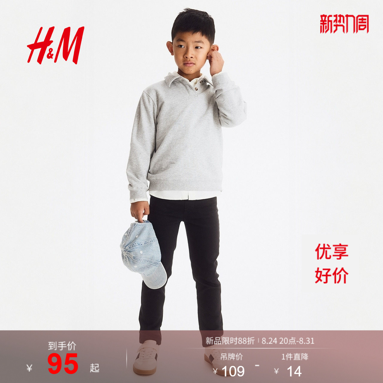 HM童装儿童男童牛仔裤夏季帅气炸街高弹修身长裤1089266