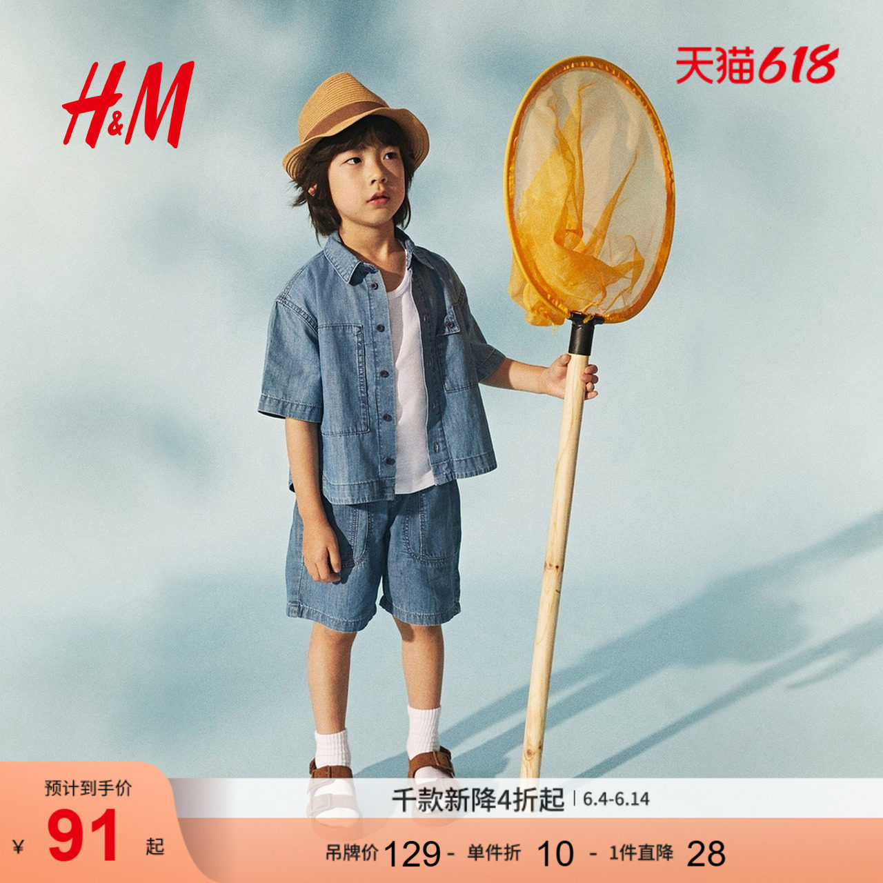 HM童装儿童男童牛仔外套夏季短袖宽松外套式牛仔衬衫1294909