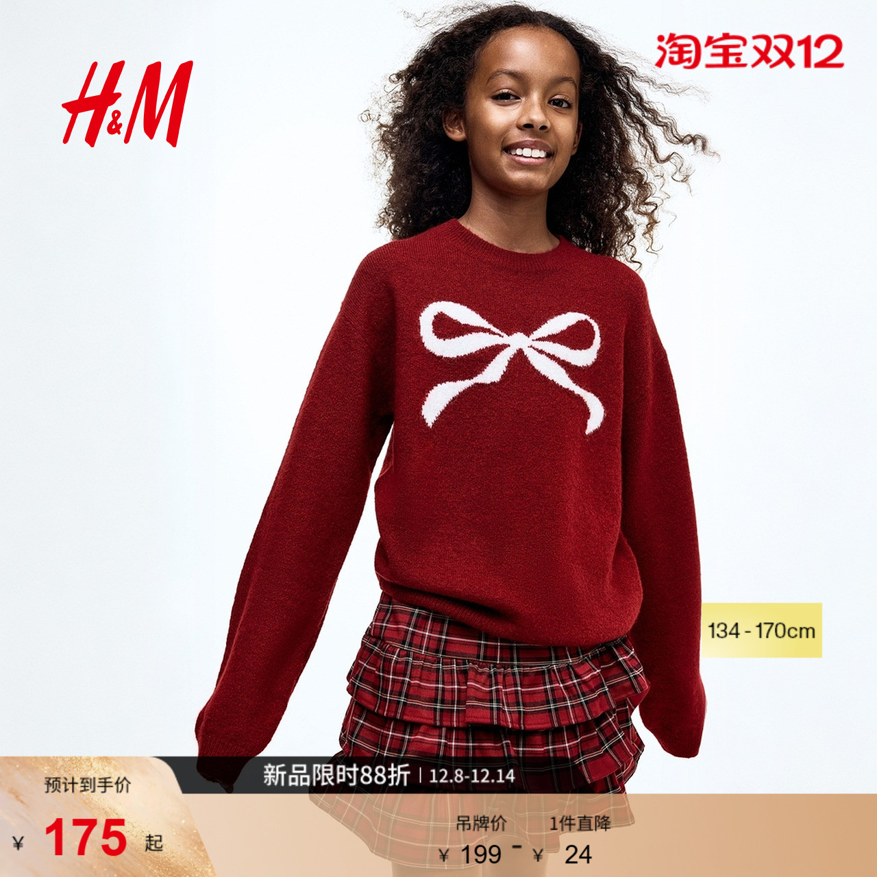 HM童装儿童女童毛衣冬季新款红色圣诞蝴蝶结针织打底套衫1306970