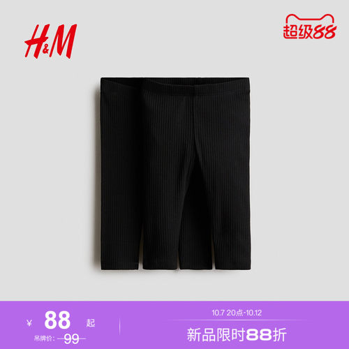 商场同款