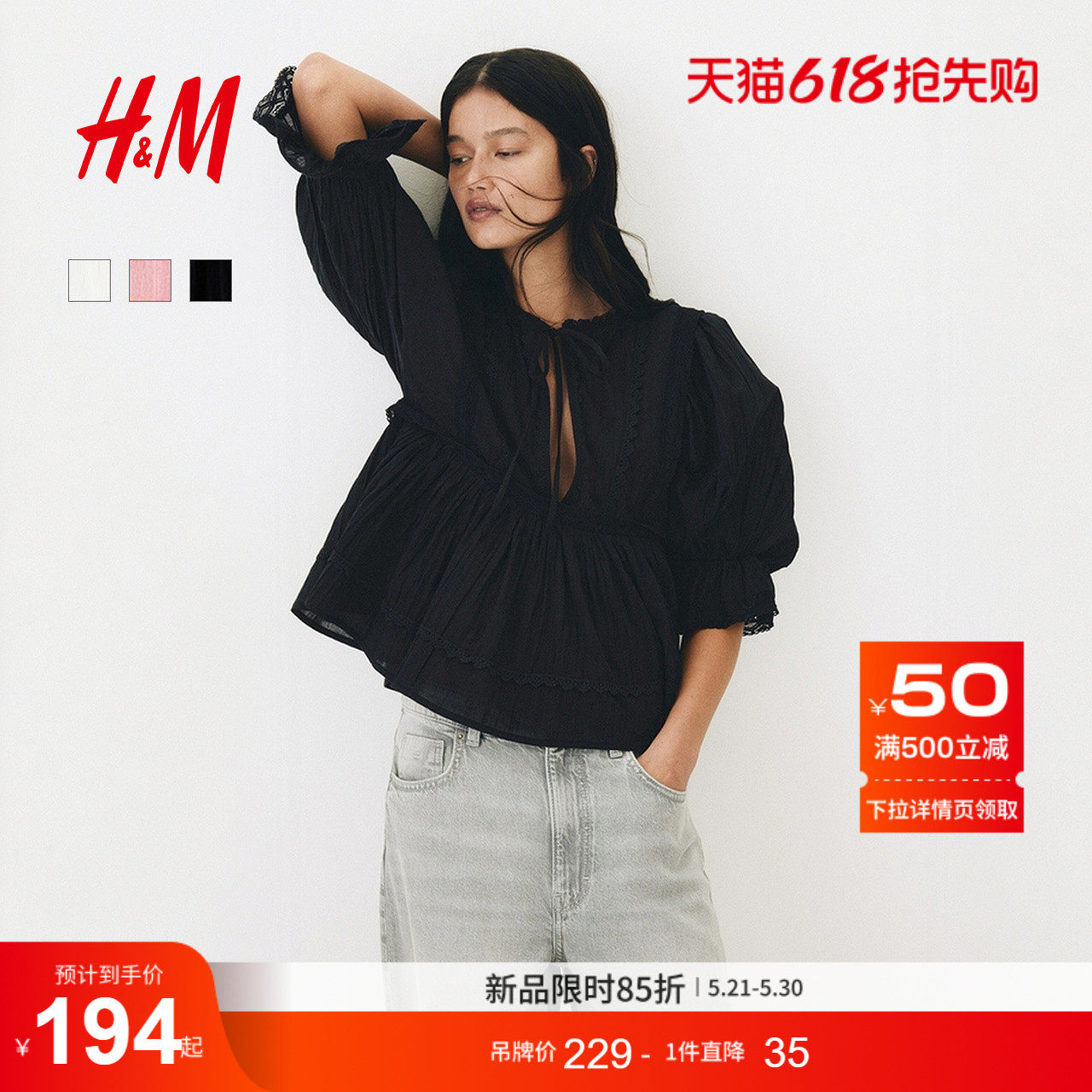 HM女装衬衫2026夏季新款蕾丝边棉质时尚通勤浪漫繁复衬衫132