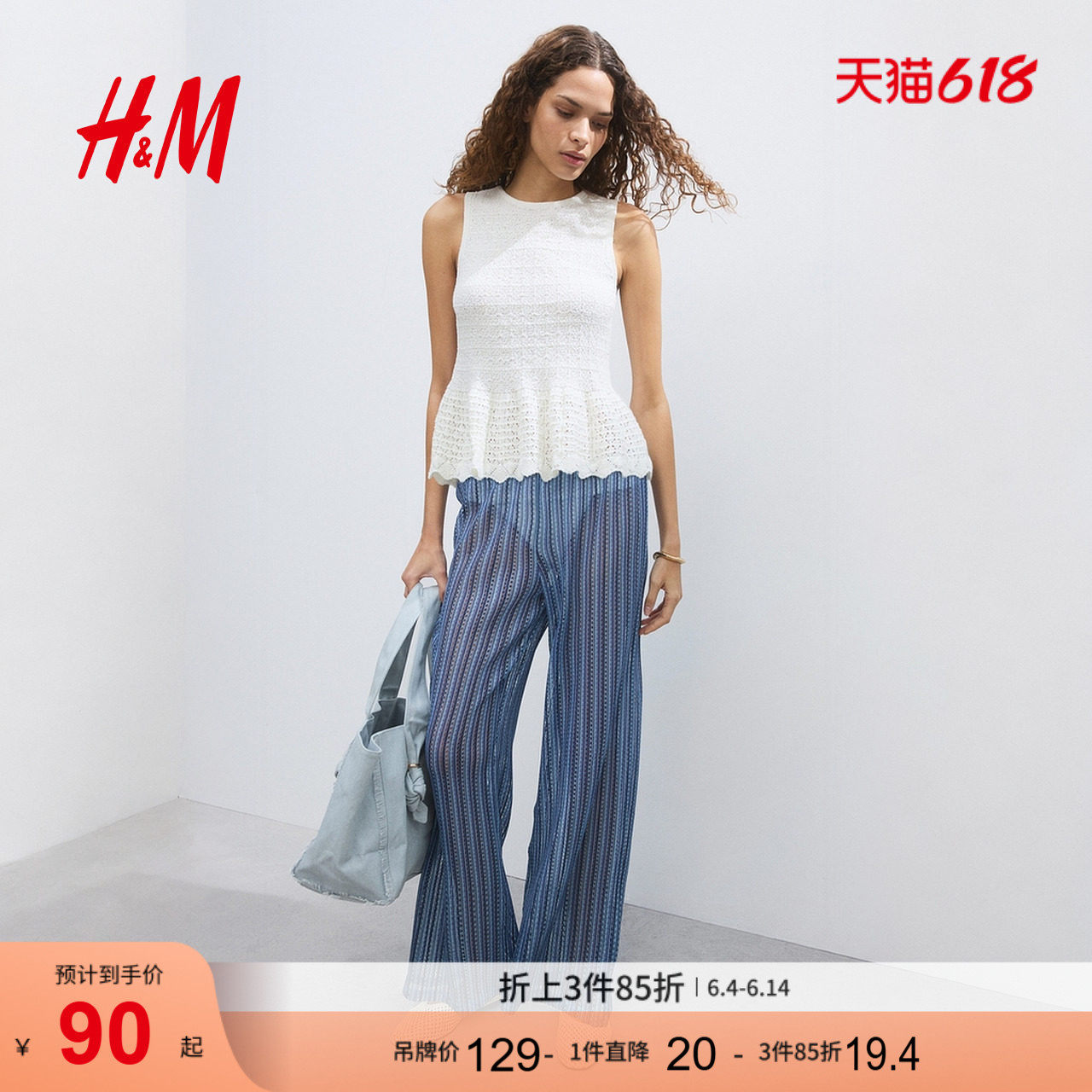 HM女装裤子2026夏季新款镂空针织阔腿裤度假风宽松长裤1326318