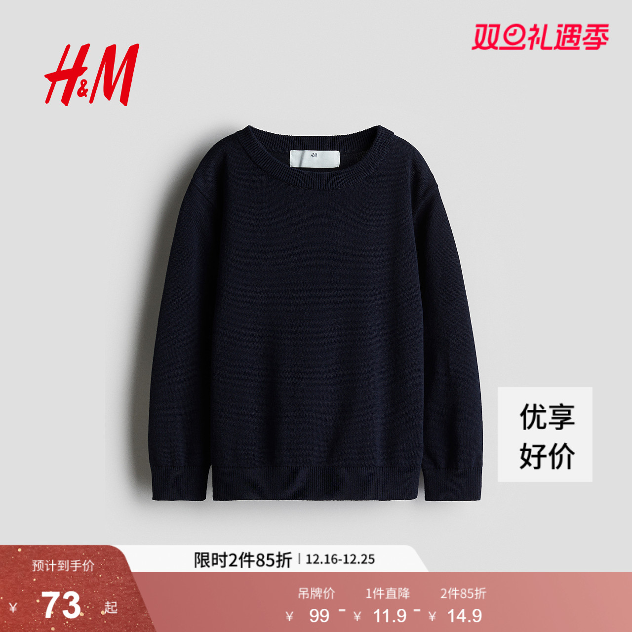 HM童装儿童男童毛衣2025秋新款条纹圆领打底套头针织衫1161567