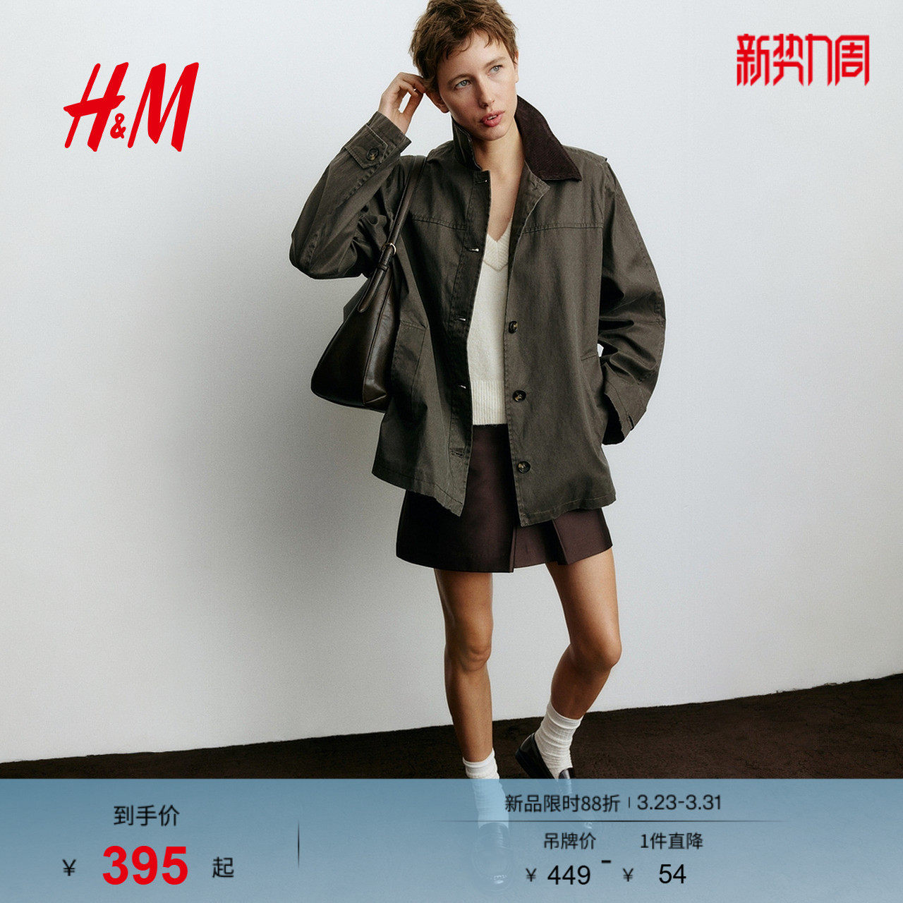 HM女装短外套春季灯芯绒领巴恩风美式大廓形夹克1298444