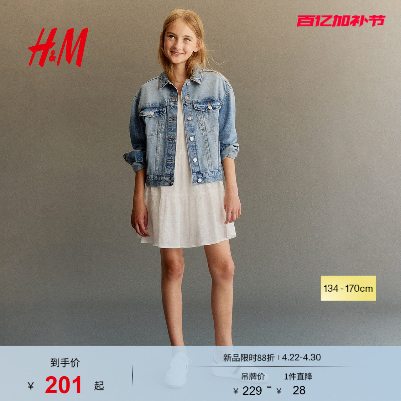 HM夏季童装儿童女童皱感棉质连衣裙1290422