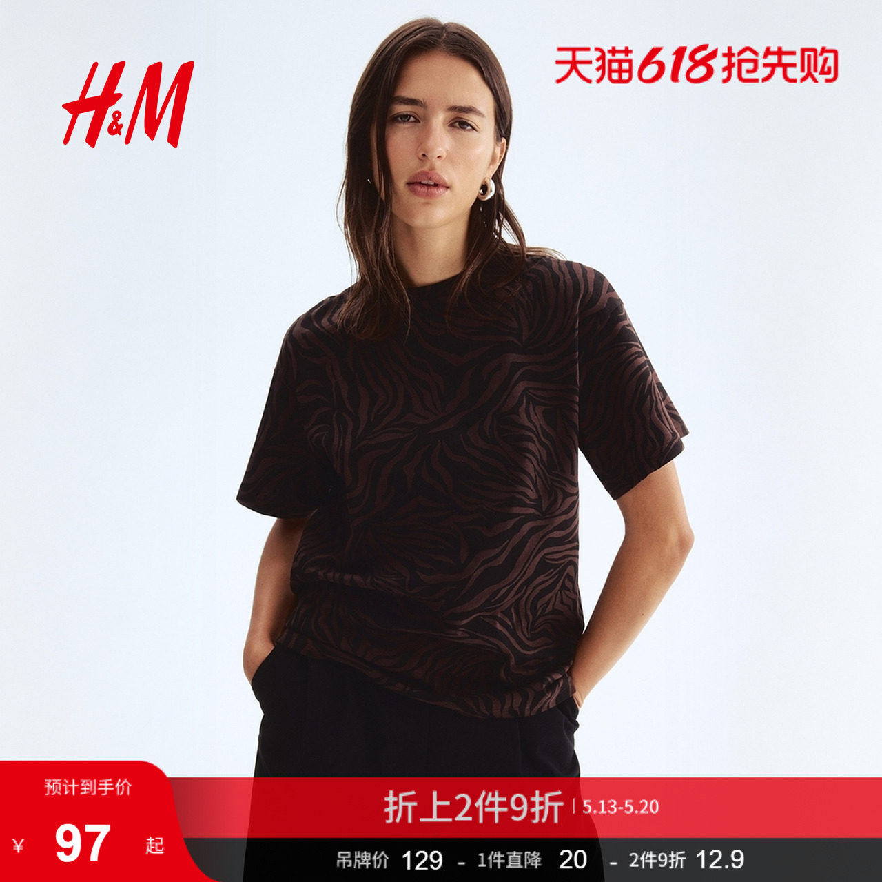 HM女装T恤夏季大廓形圆领微落肩直筒短袖上衣1274174