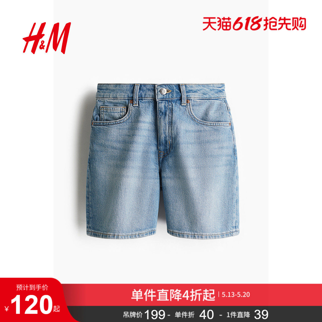 HM女装牛仔裤夏季休闲高腰直筒修身显瘦辣妹热裤牛仔短裤12221