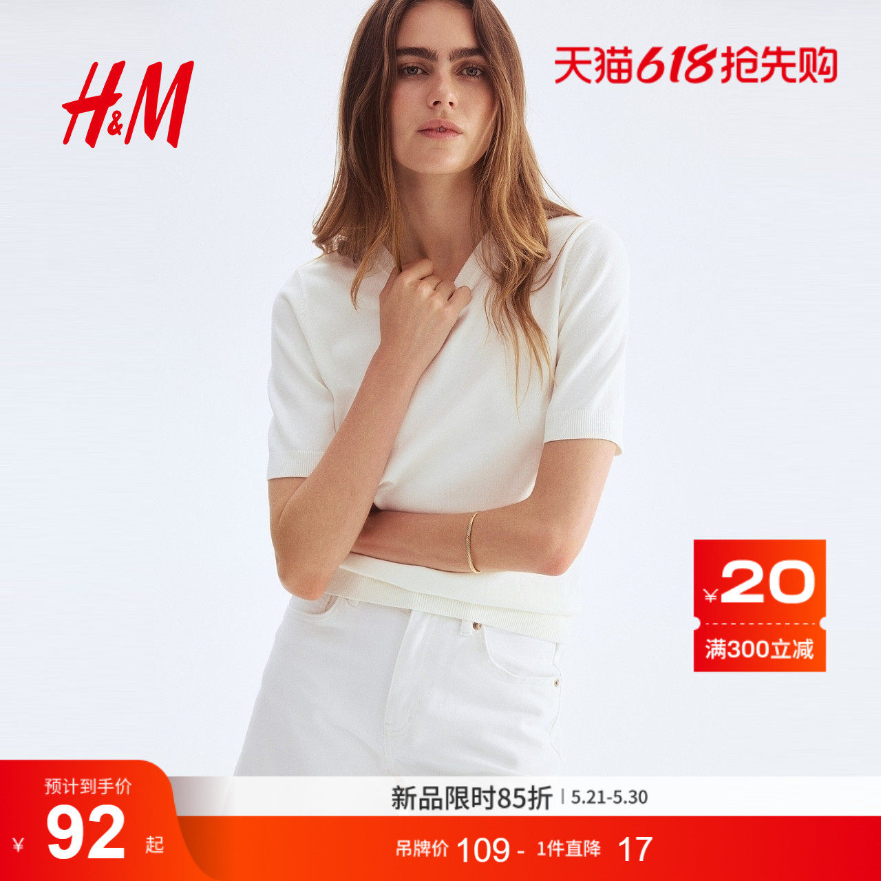 HM女装毛针织衫夏季短袖圆领软糯户外出游细密毛衣上衣126079