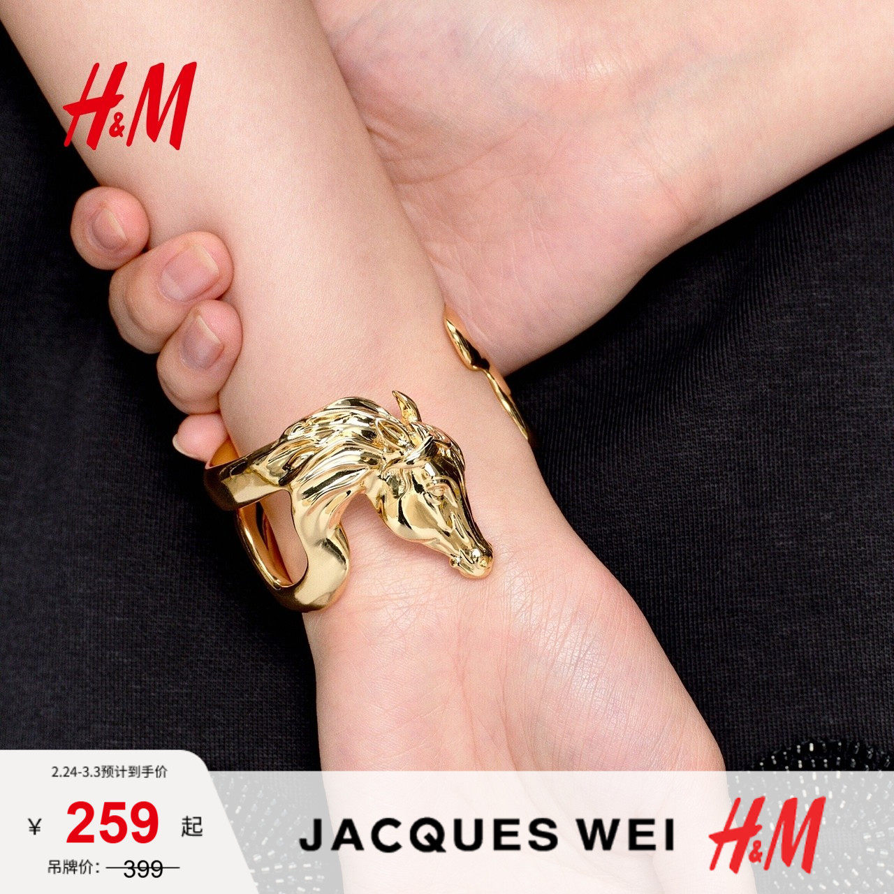JACQUES WEI H&M女士2026春季新款马年新年马形开